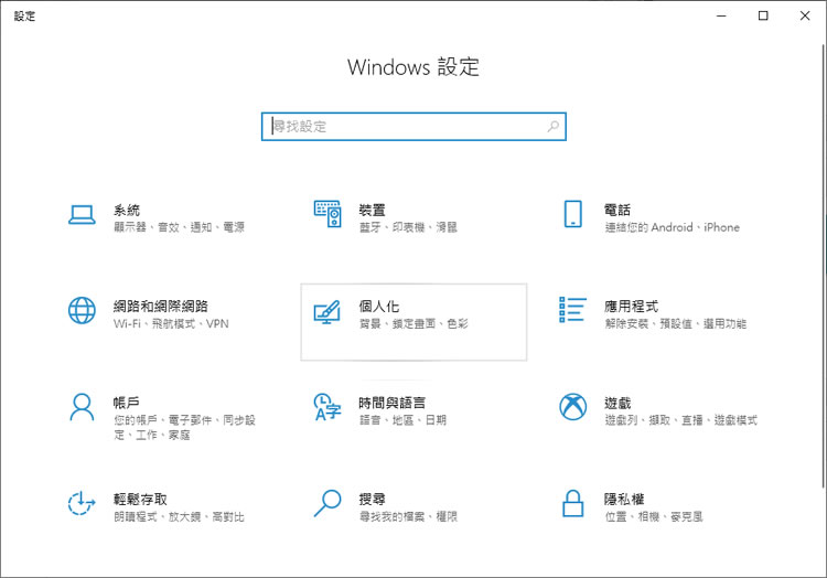 [ Windows ]如何解除所安裝的字型？