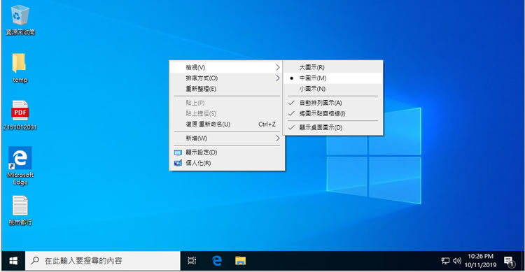 [ Windows ]如何調整桌面、資料夾內圖示的尺寸大小？
