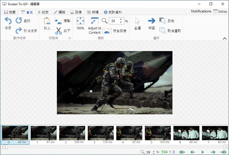 ScreenToGif 將螢幕畫面錄影並存成 Gif 動畫檔