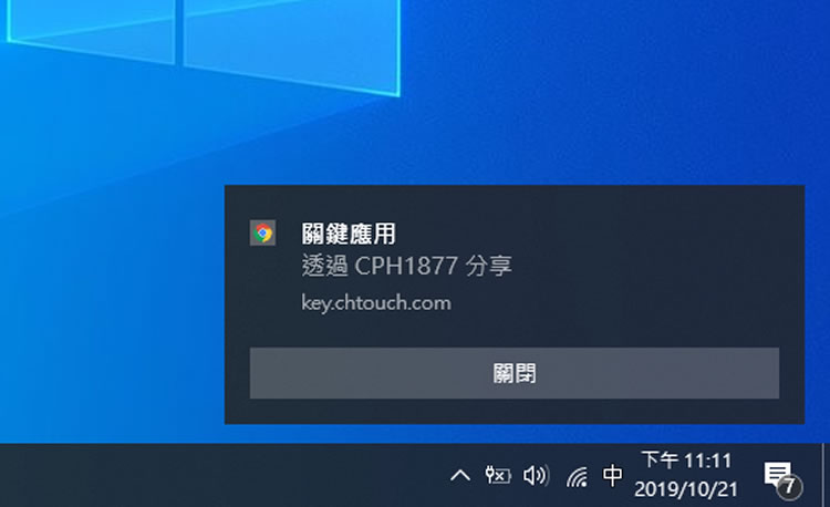 Chrome 瀏覽器如何與手機互相傳送正在瀏覽的網頁網址？