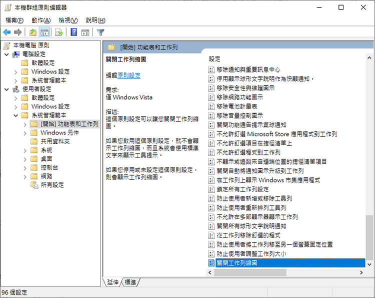 [ Windows 10 ]如何利用滑鼠「中間鍵」關閉應用程式？