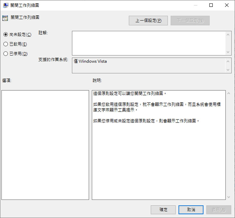 [ Windows 10 ]如何利用滑鼠「中間鍵」關閉應用程式？