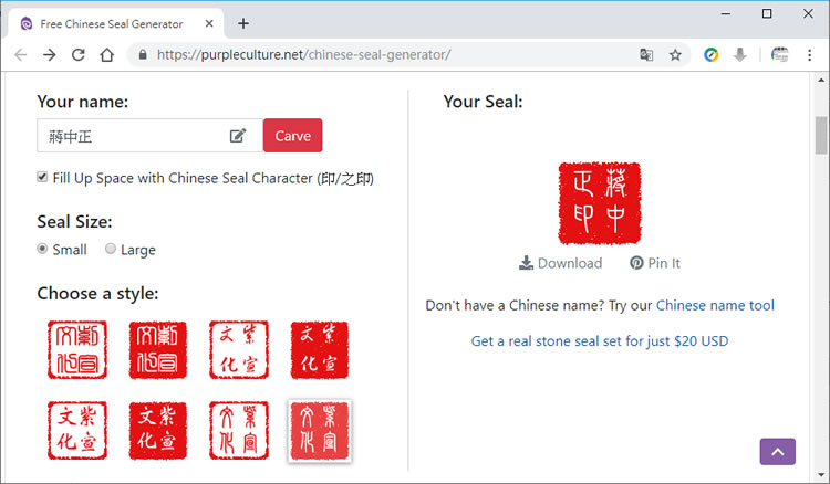 Free Online Chinese Seal Generator 線上印章免費產生器 Free Online Chinese Seal Generator 線上印章免費產生器