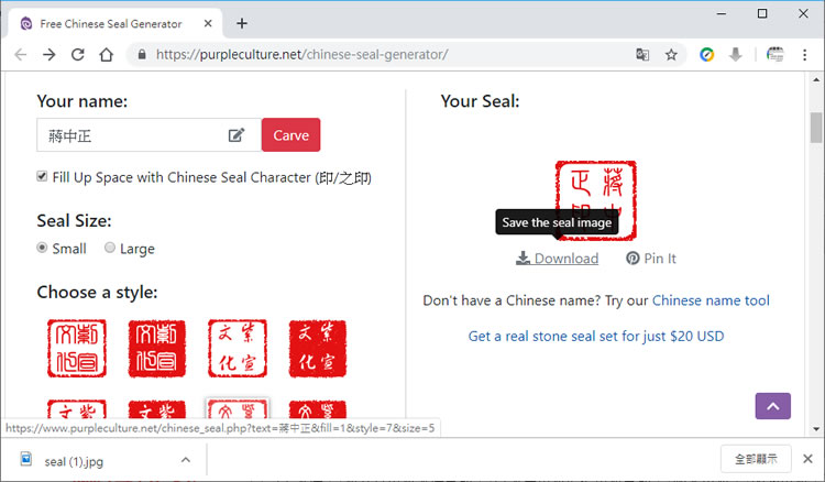 Free Online Chinese Seal Generator 線上印章免費產生器 Free Online Chinese Seal Generator 線上印章免費產生器