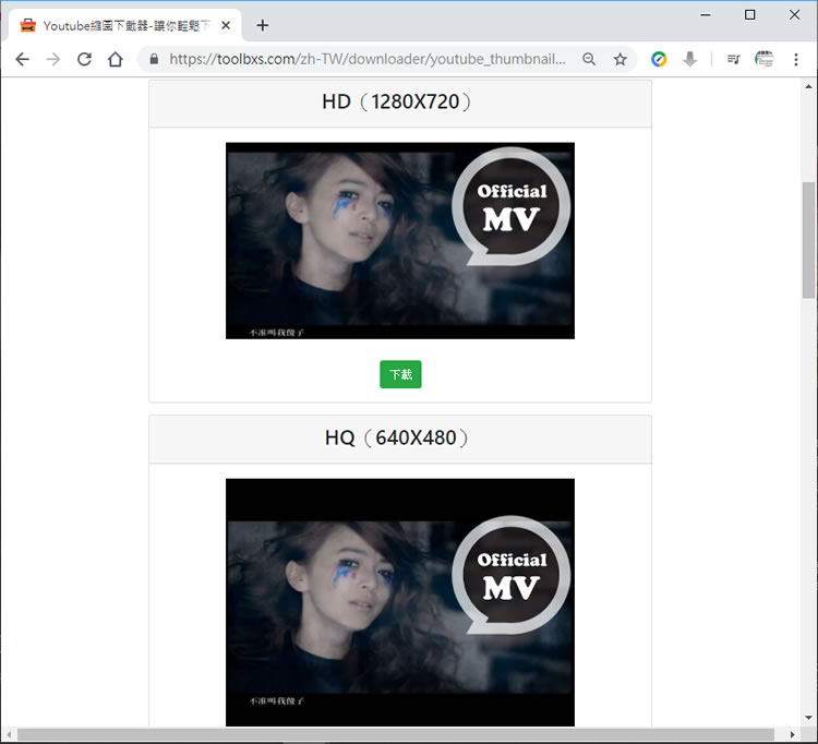 用 Toolbxs 來下載 YouTube 影片字幕及縮圖的免費網站工具 用 Toolbxs 來下載 YouTube 影片字幕及縮圖的免費網站工具