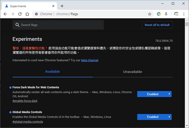 如何在 Google Chrome 瀏覽器中強制所有網站都使用暗黑模式? 如何在 Google Chrome 瀏覽器中強制所有網站都使用暗黑模式?