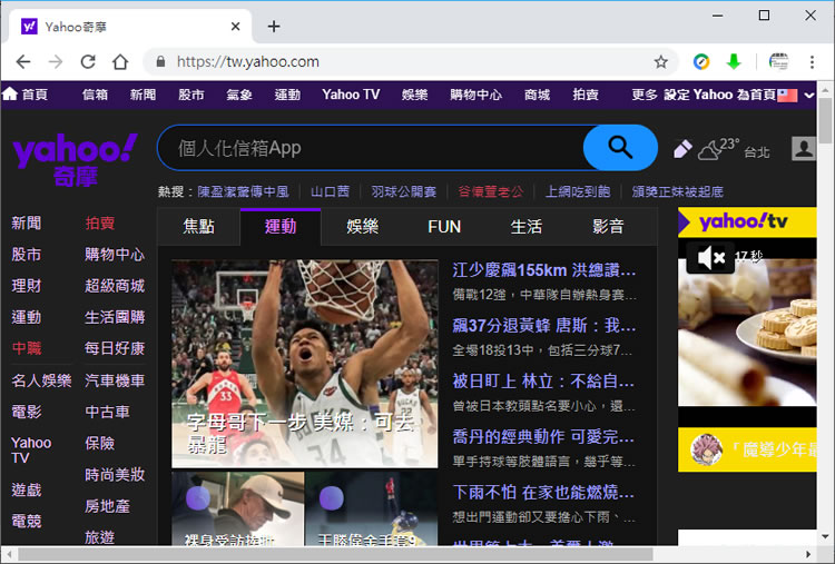 如何在 Google Chrome 瀏覽器中強制所有網站都使用暗黑模式? 如何在 Google Chrome 瀏覽器中強制所有網站都使用暗黑模式?