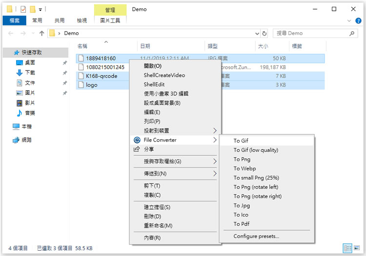 File Converter 利用滑鼠右鍵就能將影片、圖片進行檔案格式轉換