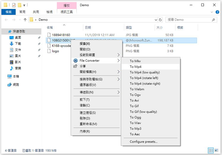 File Converter 利用滑鼠右鍵就能將影片、圖片進行檔案格式轉換 File Converter 利用滑鼠右鍵就能將影片、圖片進行檔案格式轉換