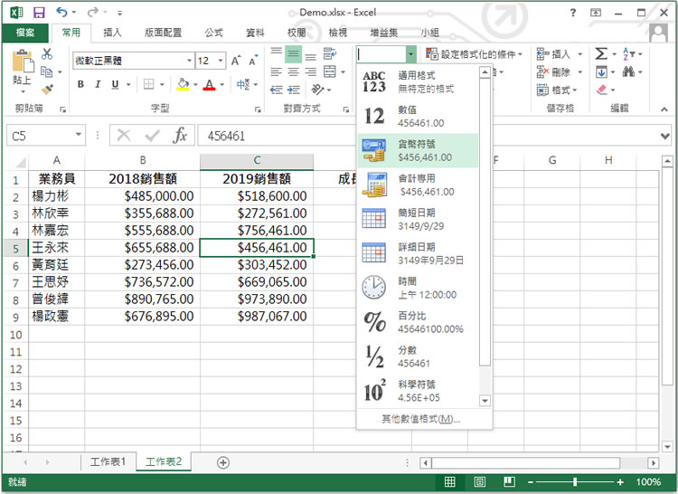 [ Excel ] 如何計算兩個數字之間的差異百分比？