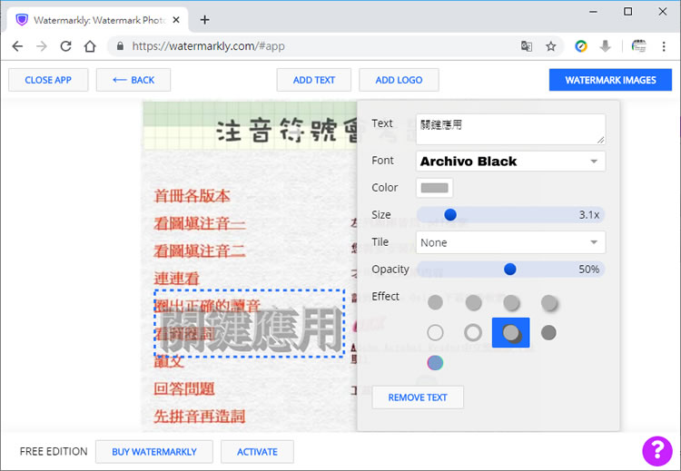 Watermarkly 圖片加入浮水印線上免費工具