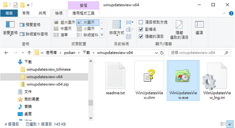 WinUpdatesView 檢視 Windows 作業系統更新歷史免費工具 WinUpdatesView 檢視 Windows 作業系統更新歷史免費工具