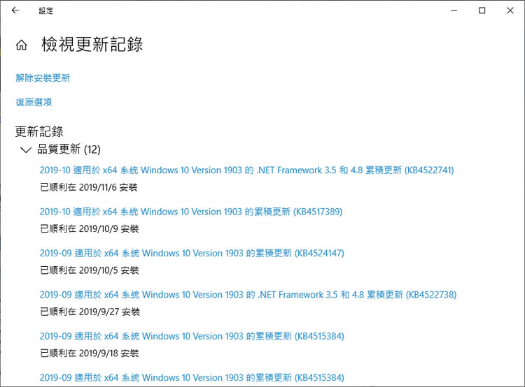 WinUpdatesView 檢視 Windows 作業系統更新歷史免費工具 WinUpdatesView 檢視 Windows 作業系統更新歷史免費工具
