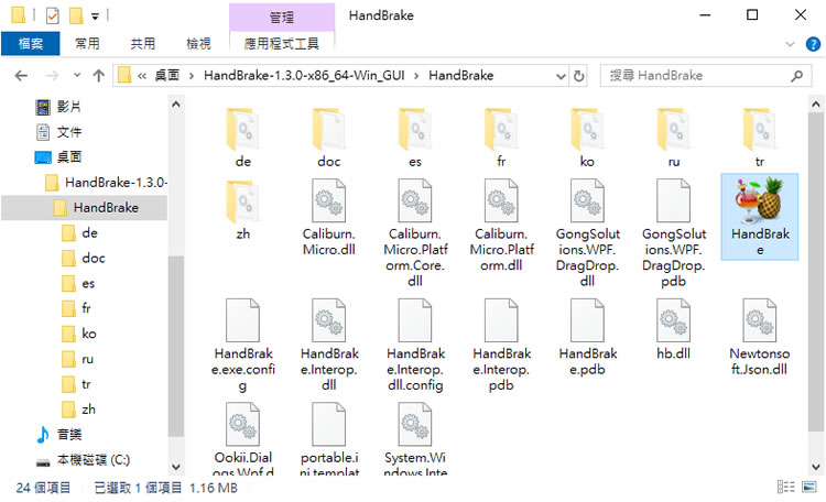 HandBrake 影片尺寸調整與格式轉換免費工具