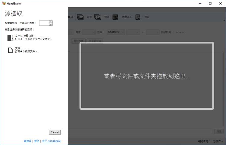 HandBrake 影片尺寸調整與格式轉換免費工具