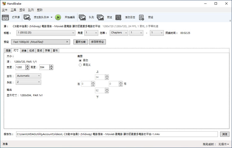 HandBrake 影片尺寸調整與格式轉換免費工具