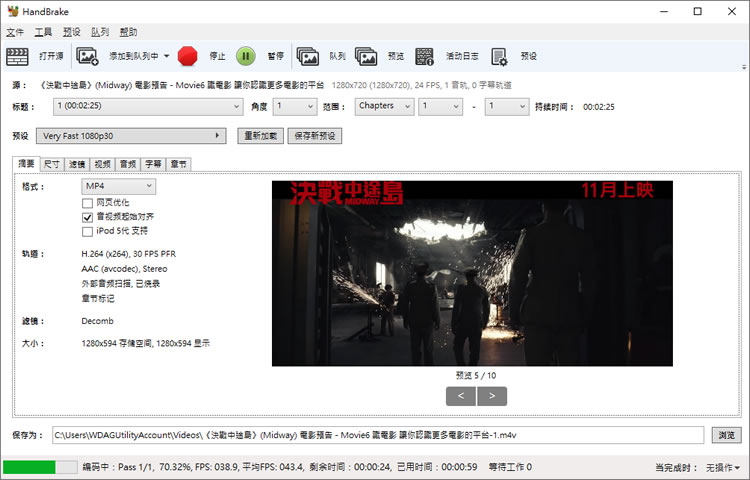 HandBrake 影片尺寸調整與格式轉換免費工具