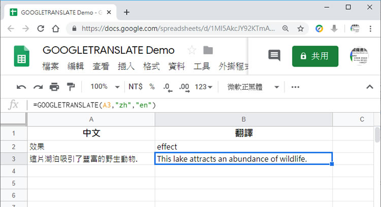 如何透過「Google 試算表」將文字翻譯成各國語言? 如何透過「Google 試算表」將文字翻譯成各國語言?