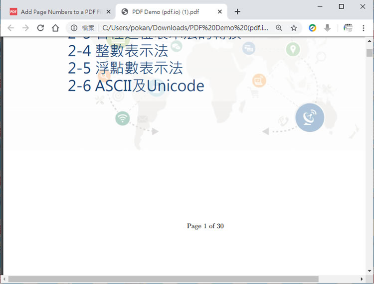 如何替 PDF 文件加入頁碼？