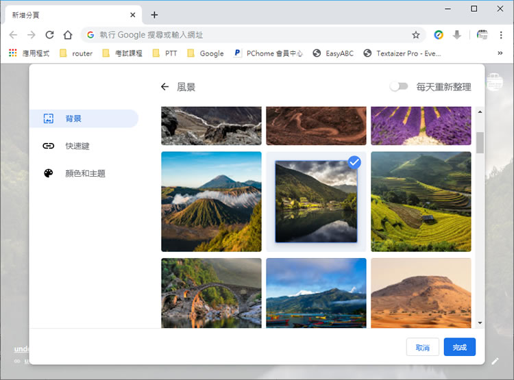 [ Google Chrome ] 如何自訂背景、分頁捷徑及顏色？