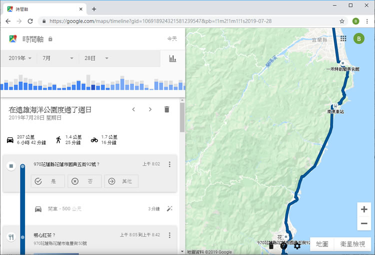 如何開啟 Google 地圖無痕模式？