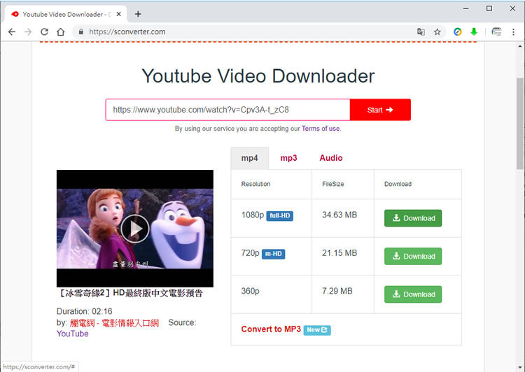 [ YouTube 影片下載 ] 利用 SConverter.com 網站下載 YouTube 影片成 MP4 或 MP3