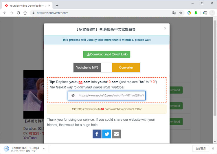 [ YouTube 影片下載 ] 利用 SConverter.com 網站下載 YouTube 影片成 MP4 或 MP3