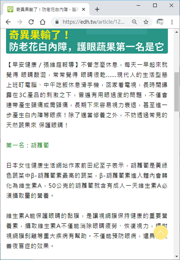 Online OCR 圖片內文字辨識線上免費服務