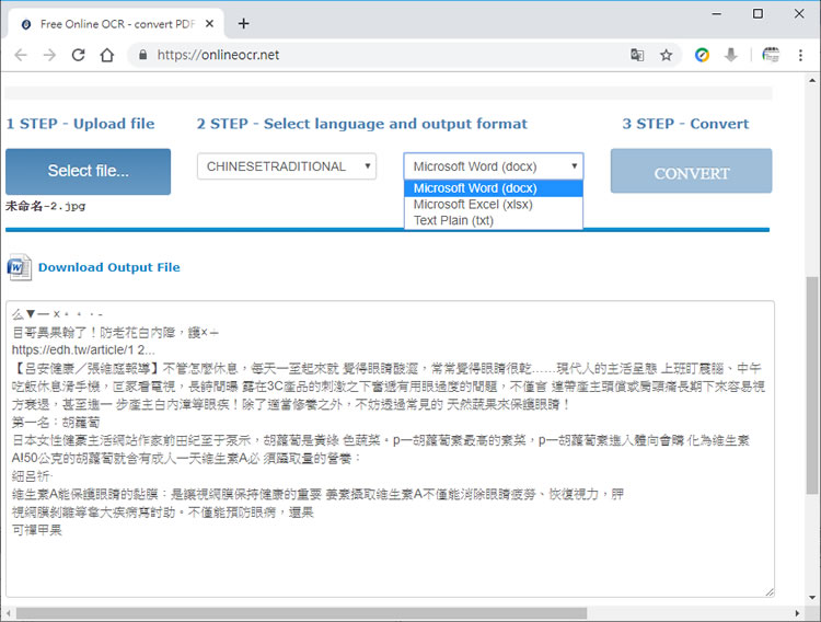 Online OCR 圖片內文字辨識線上免費服務
