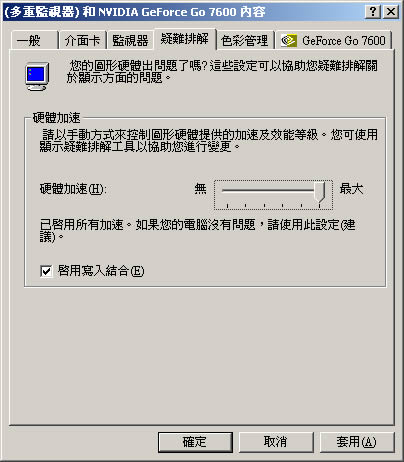 Windows 如何擷取正在播放影片中的螢幕畫面？