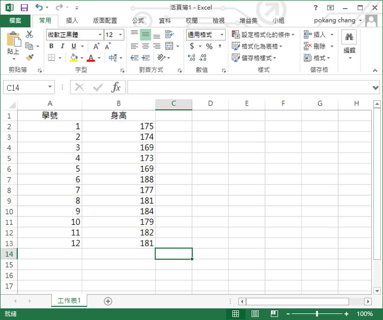 「Excel」如何計算中位數? 「Excel」如何計算中位數?