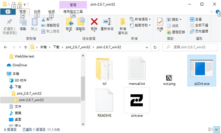 Zint Barcode Generator 免費一、二維條碼產生器 Zint Barcode Generator 免費一、二維條碼產生器