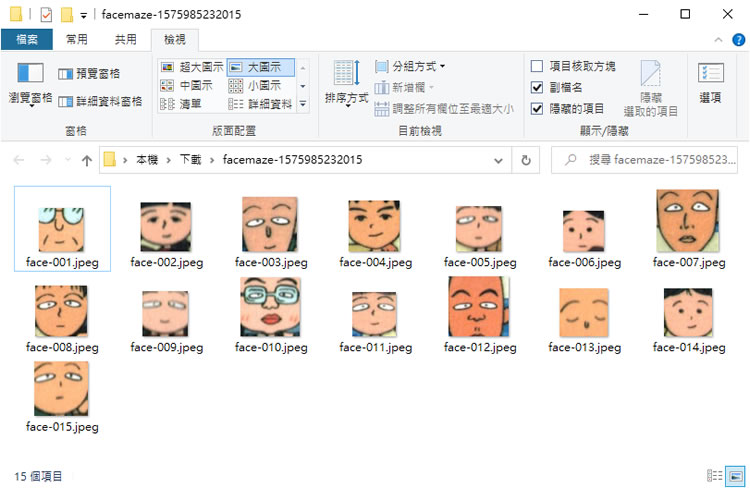 FaceMaze 辨識並取出相片中的所有人臉 FaceMaze 辨識並取出相片中的所有人臉