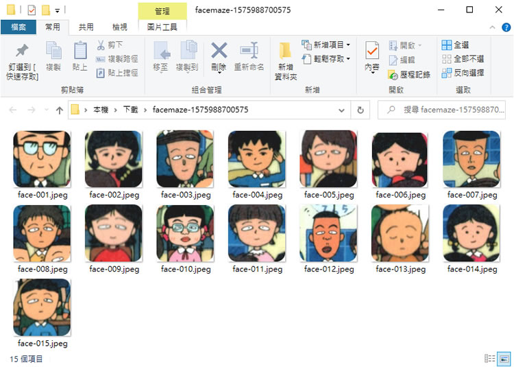 FaceMaze 辨識並取出相片中的所有人臉 FaceMaze 辨識並取出相片中的所有人臉