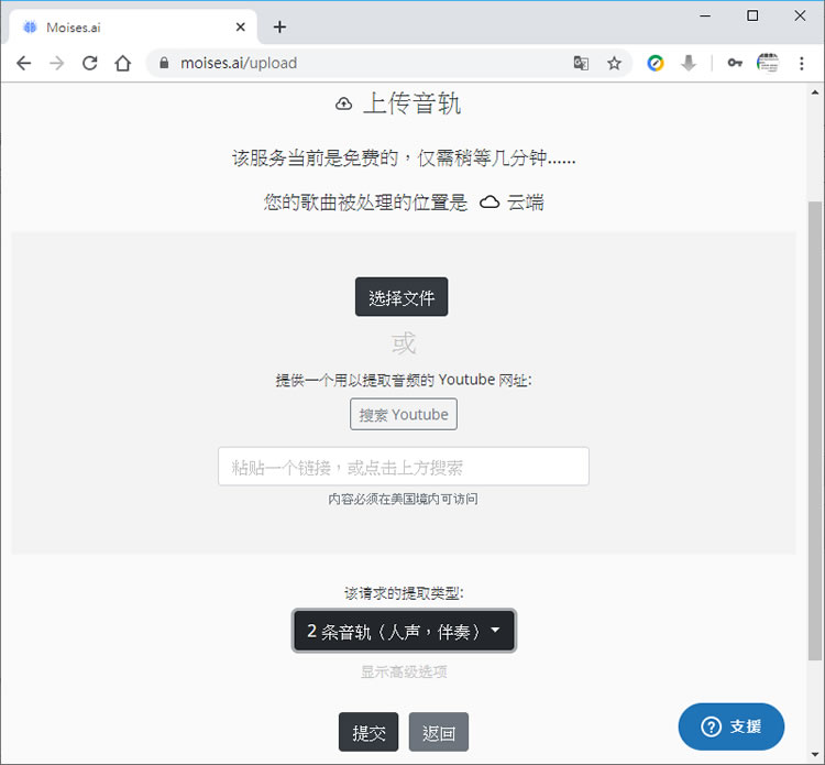 Moises.ai 可單獨提取人聲、伴奏或樂器聲的免費線上服務(有效果試聽) Moises.ai 可單獨提取人聲、伴奏或樂器聲的免費線上服務(有效果試聽)