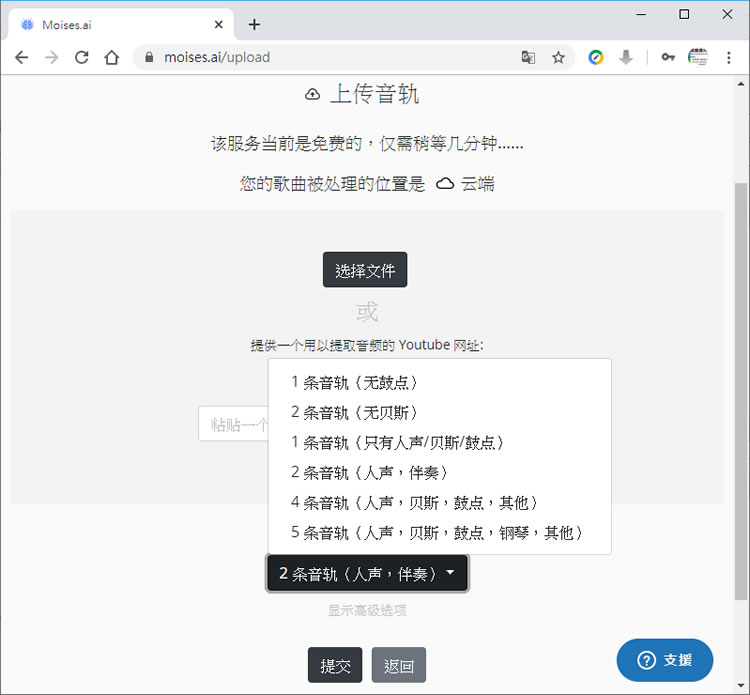Moises.ai 可單獨提取人聲、伴奏或樂器聲的免費線上服務(有效果試聽)