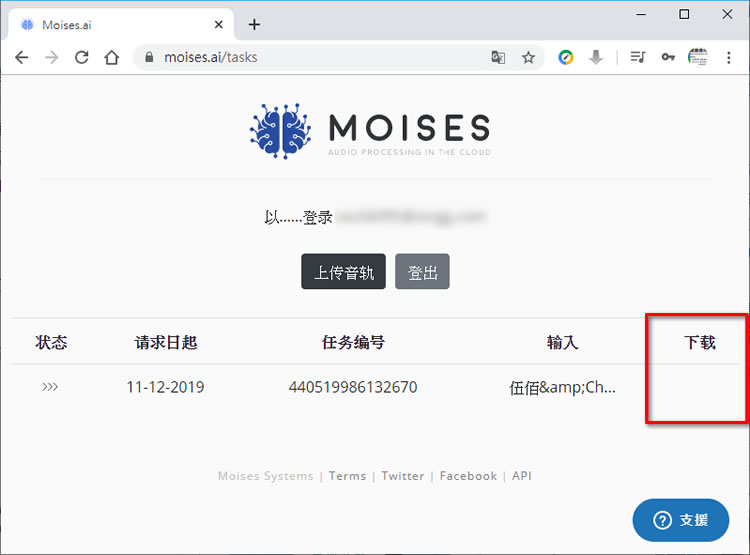Moises.ai 可單獨提取人聲、伴奏或樂器聲的免費線上服務(有效果試聽) Moises.ai 可單獨提取人聲、伴奏或樂器聲的免費線上服務(有效果試聽)