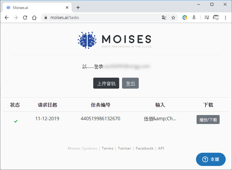 Moises.ai 可單獨提取人聲、伴奏或樂器聲的免費線上服務(有效果試聽) Moises.ai 可單獨提取人聲、伴奏或樂器聲的免費線上服務(有效果試聽)