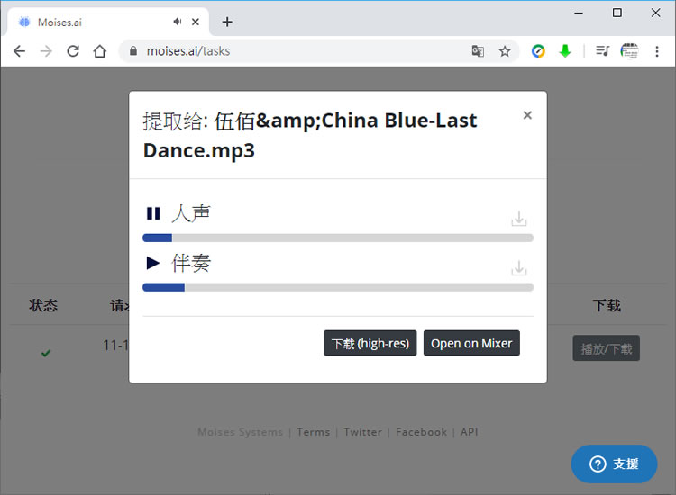 Moises.ai 可單獨提取人聲、伴奏或樂器聲的免費線上服務(有效果試聽) Moises.ai 可單獨提取人聲、伴奏或樂器聲的免費線上服務(有效果試聽)