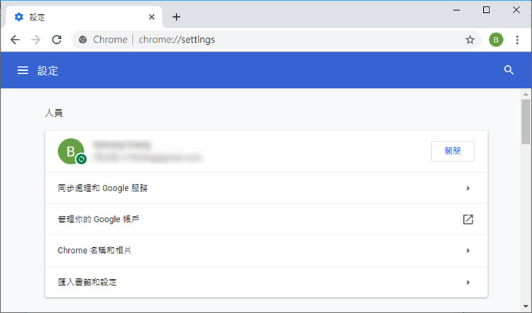 Google Chrome 瀏覽器如何開啟帳號同步功能? Google Chrome 瀏覽器如何開啟帳號同步功能?