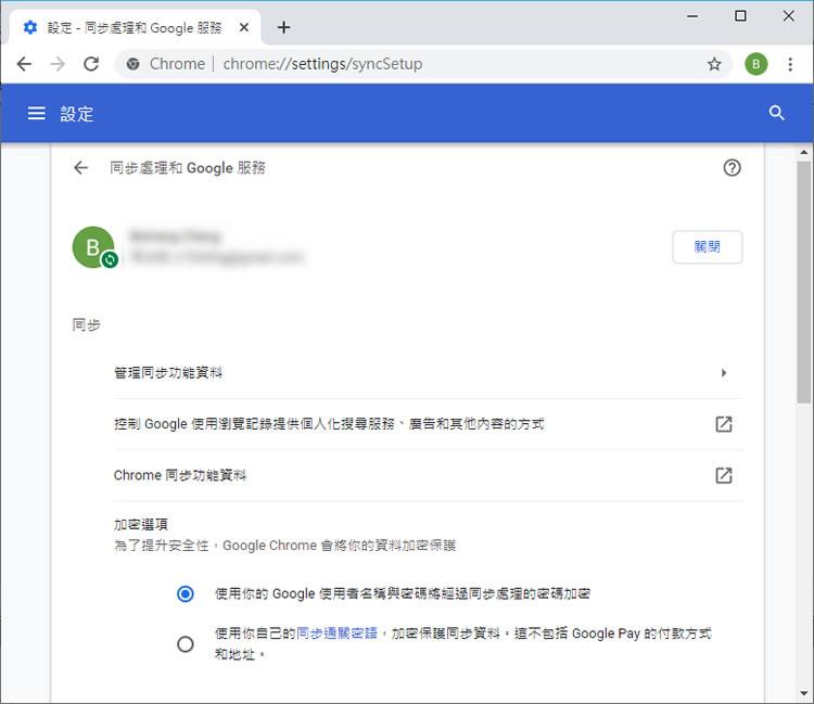 Google Chrome 瀏覽器如何開啟帳號同步功能? Google Chrome 瀏覽器如何開啟帳號同步功能?