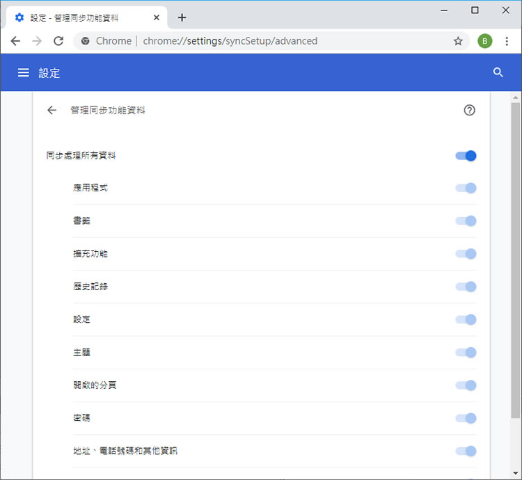 Google Chrome 瀏覽器如何開啟帳號同步功能? Google Chrome 瀏覽器如何開啟帳號同步功能?