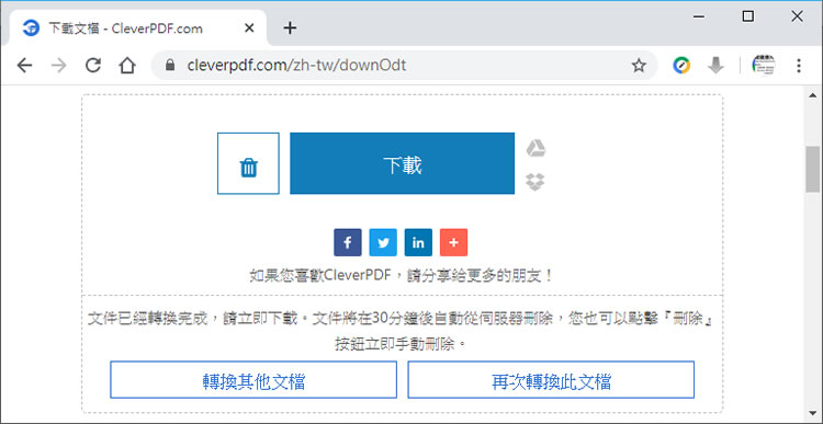 如何將 ODT 文件轉成 PDF? 如何將 ODT 文件轉成 PDF?