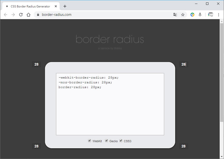 border radius 圓角框 CSS 語法線上產生器