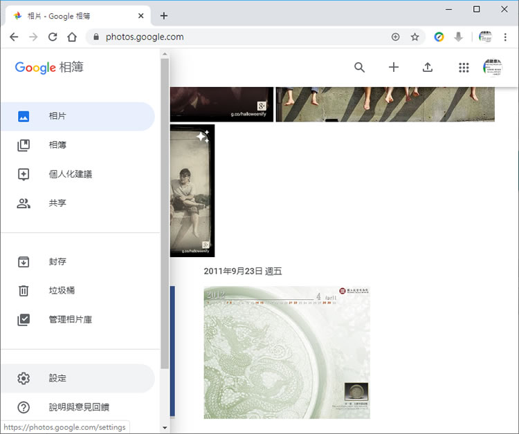「Google 相簿」如何取得無限的免費儲存空間? 「Google 相簿」如何取得無限的免費儲存空間?