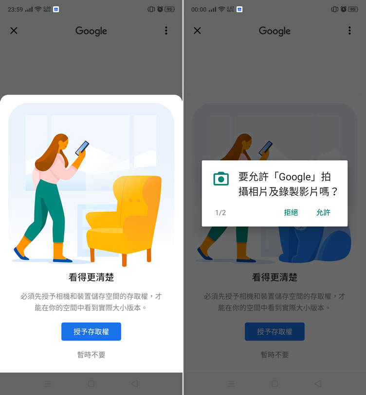 手機開啟 Google 搜尋動物名稱，就可利用 AR 技術將其融入到現實環境中