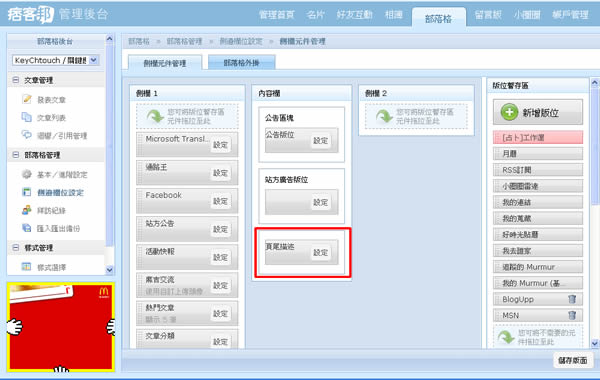 LinkWithin  用圖片+文字的方式，顯示部落格相關文章，增加閱讀率
