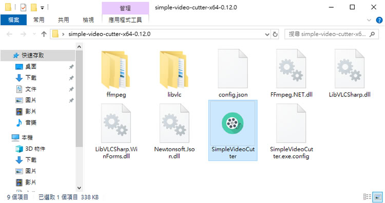 Simple Video Cutter 簡單實用的影片剪裁免費工具 Simple Video Cutter 簡單實用的影片剪裁免費工具
