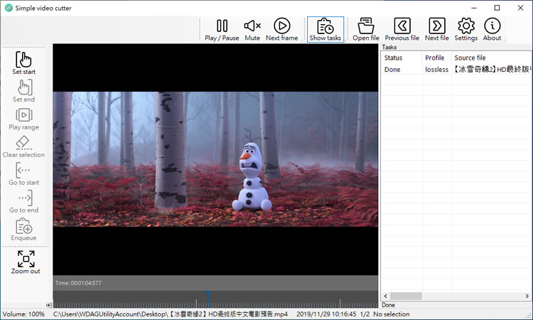 Simple Video Cutter 簡單實用的影片剪裁免費工具 Simple Video Cutter 簡單實用的影片剪裁免費工具