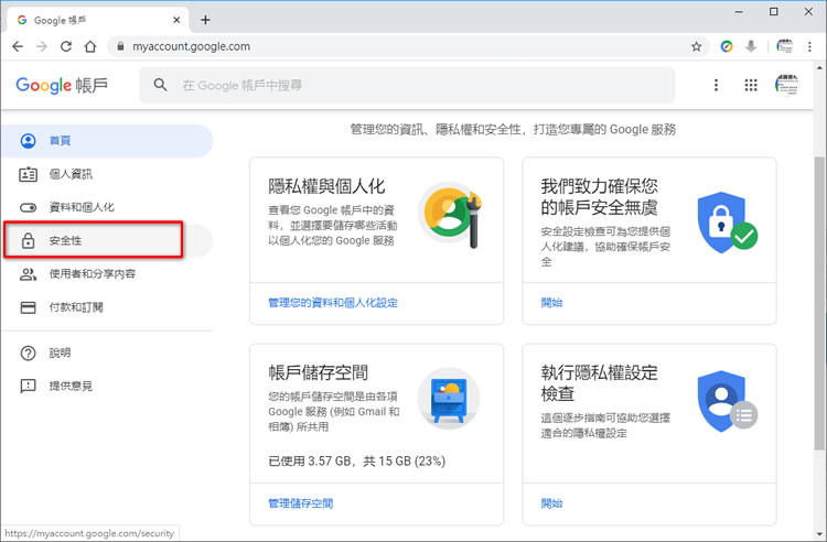 如何移除具有 Google 帳戶存取權的第三方應用程式? 如何移除具有 Google 帳戶存取權的第三方應用程式?